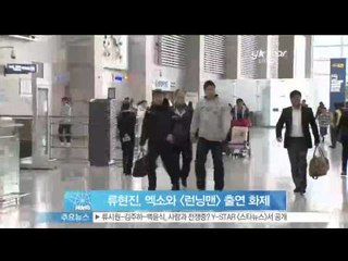 [Y-STAR]Ryu Hyunjin appears on a variety program 'Running man' with EXO(류현진, 엑소와 [런닝맨] 출연 화제)
