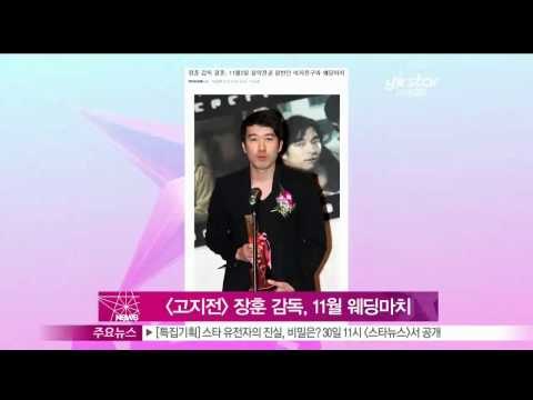 [Y-STAR] Director Janghoon gets married in Nov ([고지전] 장훈 감독, 일반인 여자친구와 11월 결혼)