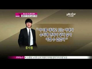 [Y-STAR] Lyu Siwon attends first trial of his divorce (류시원, '결혼반지' 빼고 항소심 첫 공판 출석)