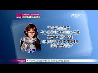 [Y-STAR]Lee Seungyeon&Park Siyeon&Jang Miinae are sentenced in prison(프로포폴 투약 이승연 박시연 장미인애, 징역형)