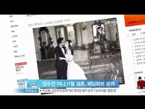 [Y-STAR] Chang Suyeon wedding photo shoot. (장수연 아나운서, 11월 결혼 웨딩화보 공개)