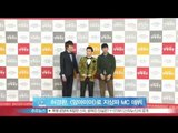 [Y-STAR] Heo Gyeonghwan entered the scene as a variety show host. (허경환, '맘마미아' 로 지상파 MC 데뷔)