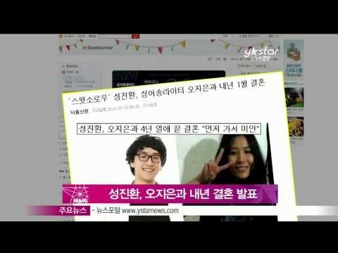 [Y-STAR] Seong Jinhwan of Sweet Sorrow gets married soon. (스윗소로우 성진환, 홍대여신 오지은과 내년 결혼 발표)