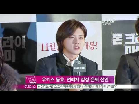 [Y-STAR] Dongho of UKISS ceases his entertainment work (유키스 동호, 연예계 잠정 은퇴 선언)