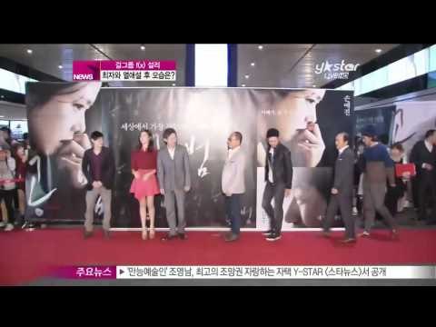 [Y-STAR] First official meeting of Sulli after love scandal with Choi Ja (설리, 최자와 열애설 이후 첫 공식석상)