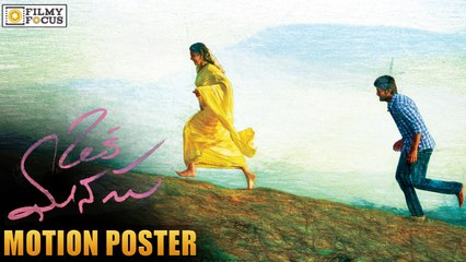 Niharika's Oka Manasu Movie First Look Motion Poster - Filmy Focus