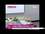 [Y-STAR]How much times do stars spend to come back after illegal gambling?(충격! 스타들 '불법도박 혐의', 복귀는?)