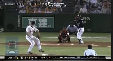 阪神ゴメス１０連打ホームラン