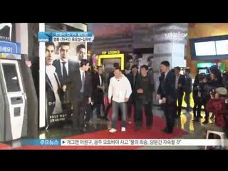 [Y-STAR] Kim Woobin appears on a movie 'Friend' season2 (반항아 연기의 끝판왕을 보여준 김우빈 [친구3]가 나오면?)