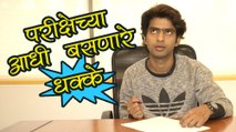 Exam Nightmare By Prathmesh Parab - 35% Kathavar Pass | Marathi Movie | Timepass | urfi
