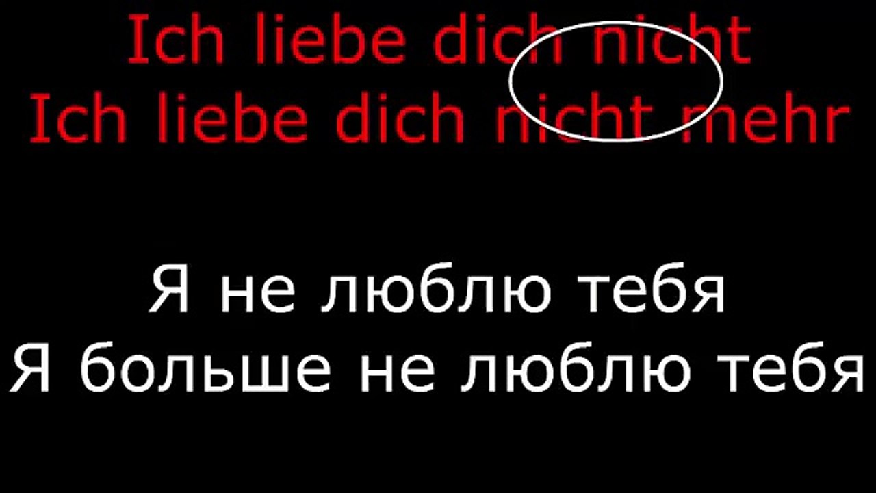 Rammstein. Wo bist du? Урок немецкого №2. Learn German.