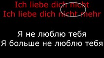 Rammstein. Wo bist du? Урок немецкого №2. Learn German.