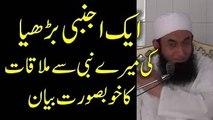 Metting of an old woman with my Beloved Prophet. awesome remarks,Latest Byan By Molana Tariq Jameel,Molana Tariq Jameel,