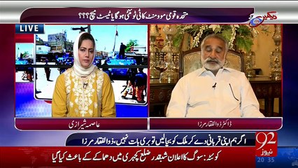 Mustafa Kamal ki sazaa goli hai says Zulifqar Mirza