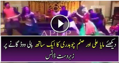 Clips Maya Ali and Sanam Chaudhry Dancing Together on ‘Gallan Goodiyaan’ Song