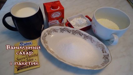 Мороженое Пломбир (рецепт без яиц)