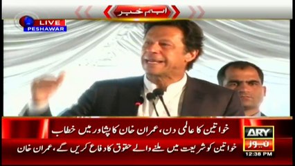 Imran Khan vows to empower women as per teaching of Islam