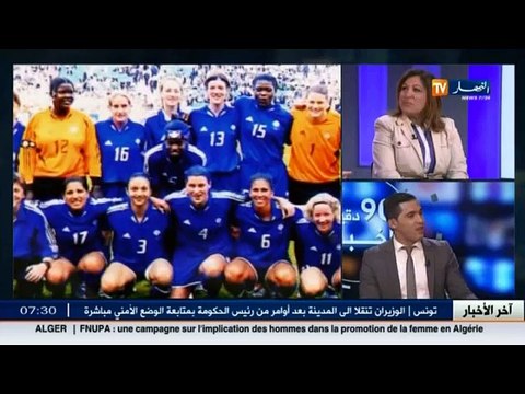 اللاعبة السابقة للمنتخب الوطني نعيمة لعوادي ضيفة بلاطو قناة النهار TV