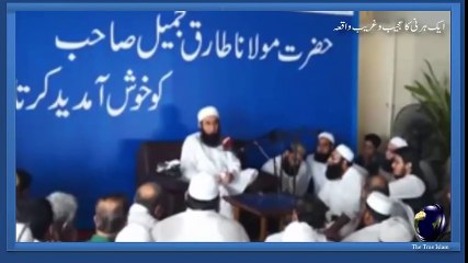 A Doe's request to Holy Prophet and His kind response by Maulana Tariq Jameel