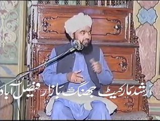 Скачать видео: Gustakh -E- Nabi Ki Aik Saza Sar Tan Se Juda,maulana fazal rasool rizvi ,ASTANA ALIYA MUHADDISE AZAM PAKISTAN, FISALABAD,2016