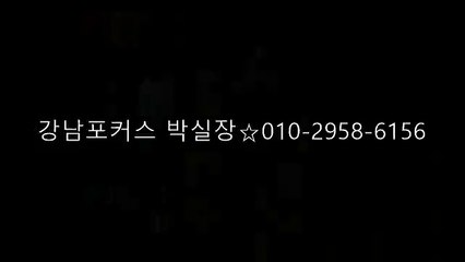 강남풀사롱s마카롱㎖010s2958s6156 ,포커스마카롱 ,마카롱포커스 ,마카롱 ,매직미러초이스 ,강남풀사롱 ,풀싸롱 ,풀사롱 ,포커스풀싸롱 ,역삼풀싸롱 ★풀싸롱!!언제든지전화주세요!바로달려나갑니다