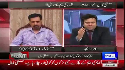 How Much You Take Time To Called Atlaf Bhai To Altaf Hussain - Mustafa Kamal Response