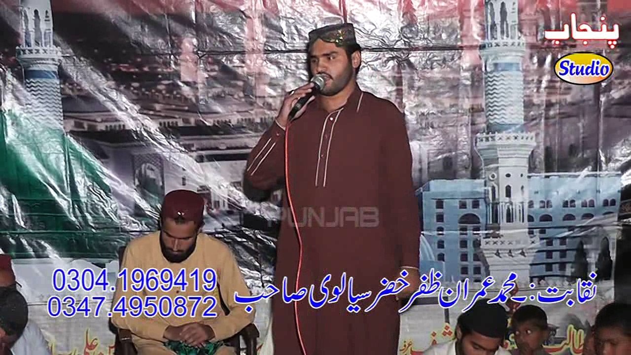New Letest Naat 2016 Wekh K TEra Chan Chan Kalam Ahmad Ali Hakim By Amjid Faroq Bhuta Punjab Studio Sahiwal Nazd Sialshareef Sargodha