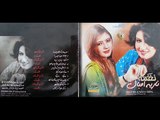 Naghma New Pashto Musafari Song 2016 - Raza Watan Ta Rasha