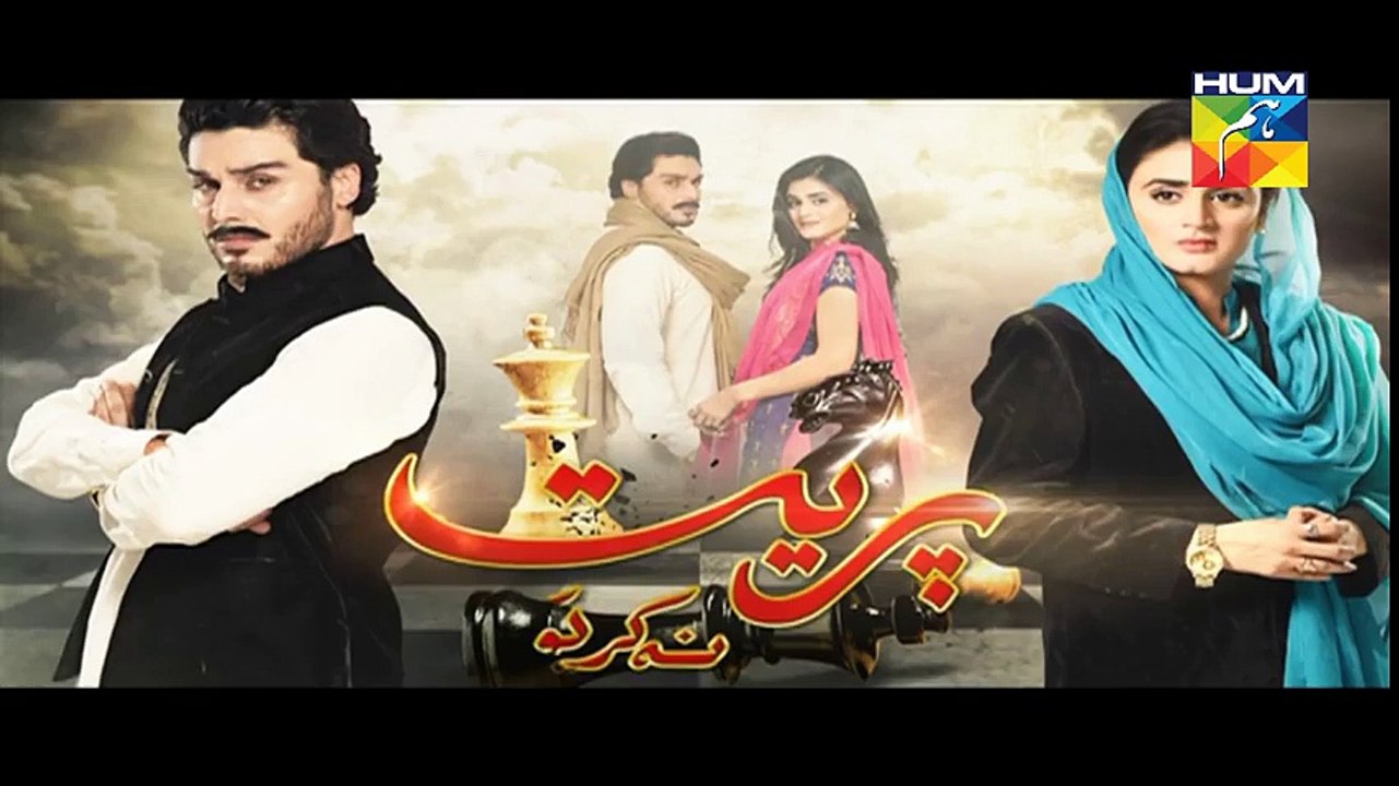 Preet Na Kariyo Koi Last Episode 19 Full - 8th March 2016 Part 2