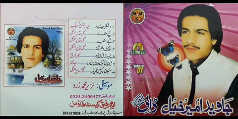 Javed Amarkhel New Song 2016 - Meena Akhir Meena We