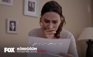 مسلسل العقدة الحلقة 10 (اعلان 1) مترجم
