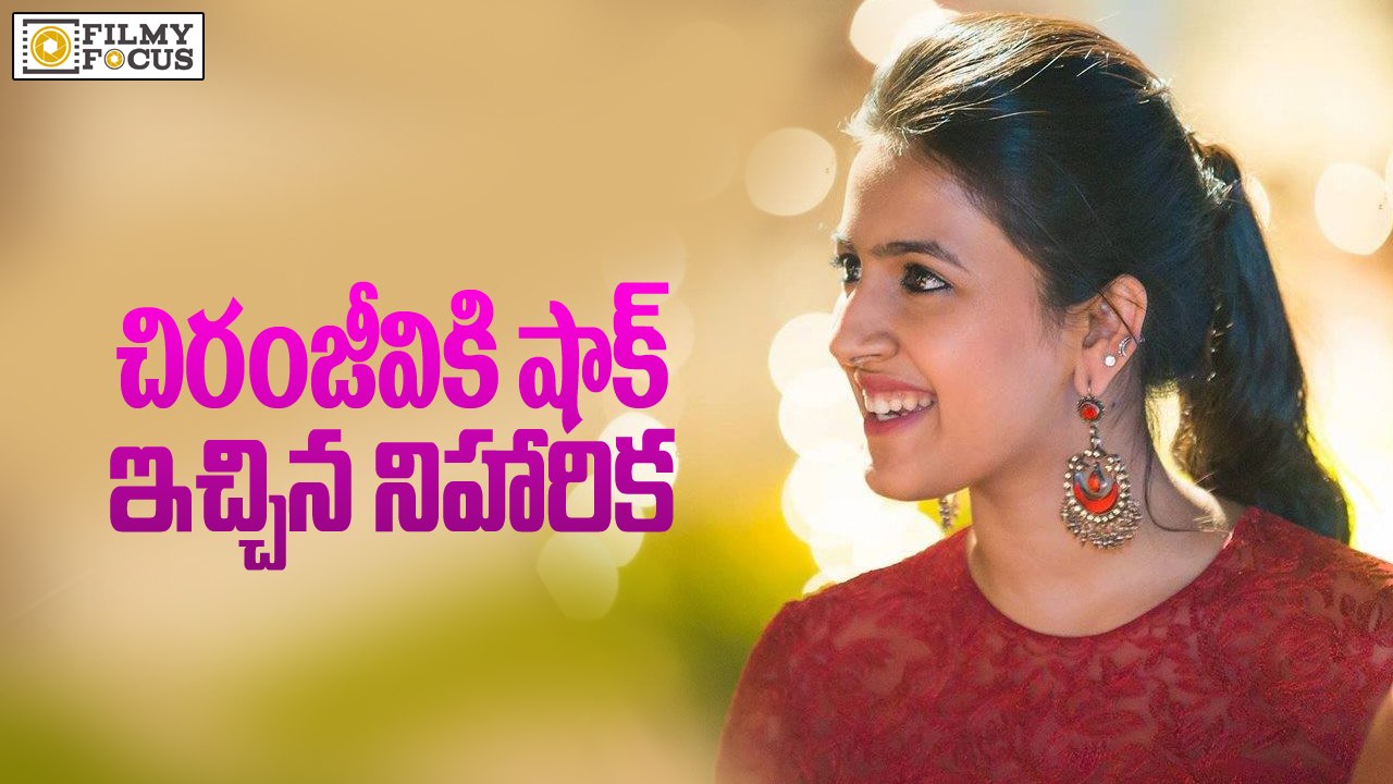 Niharika Shocks Mega Star Chiranjeevi - Filmy Focus