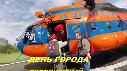 День города парашютный. Красноярск 2015