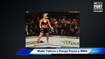 Майк Тайсон считает ММА зрелищнее бокса