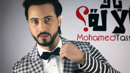 Yak a Lalla  Mohamed Yassine 2016
