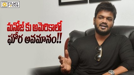 Manchu Manoj Got insulted in America - Filmy Focus