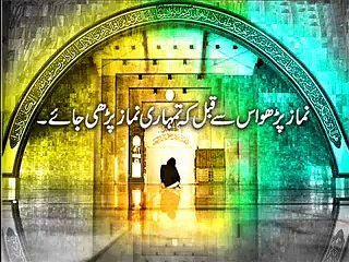 Khawaja Sara Ko Deen Ke Dawat Or Os Ka Jawab