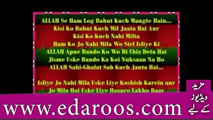 Gharon Main Barkat Ka Khas Wazeefa Kya Hai By Maulana Tariq Jameel