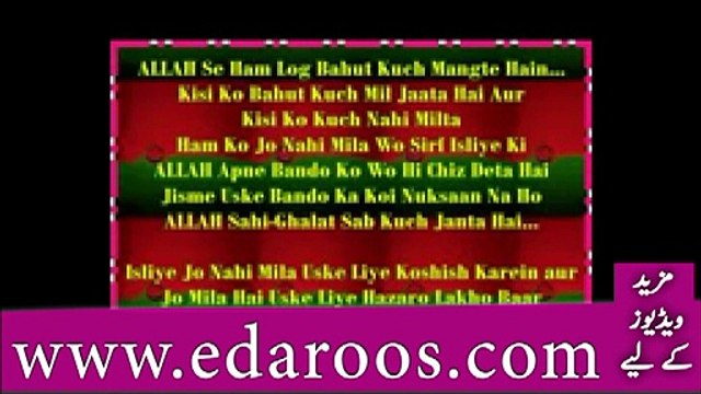 Gharon Main Barkat Ka Khas Wazeefa Kya Hai By Maulana Tariq Jameel