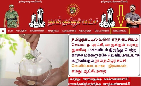 Naam Tamilar is the only Transparent Political Party in Tamil Nadu