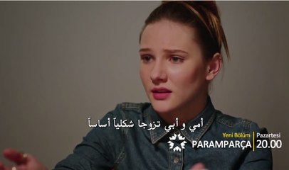 مسلسل حطام الحلقة 57 الجزء الثاني الحلقة 26 (اعلان 1) مترجم