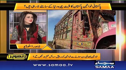 Private Schools Ki Demands - Tasveer, 08 March 2016