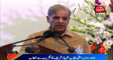 Lahore: CM Punjab Shehbaz Sharif address