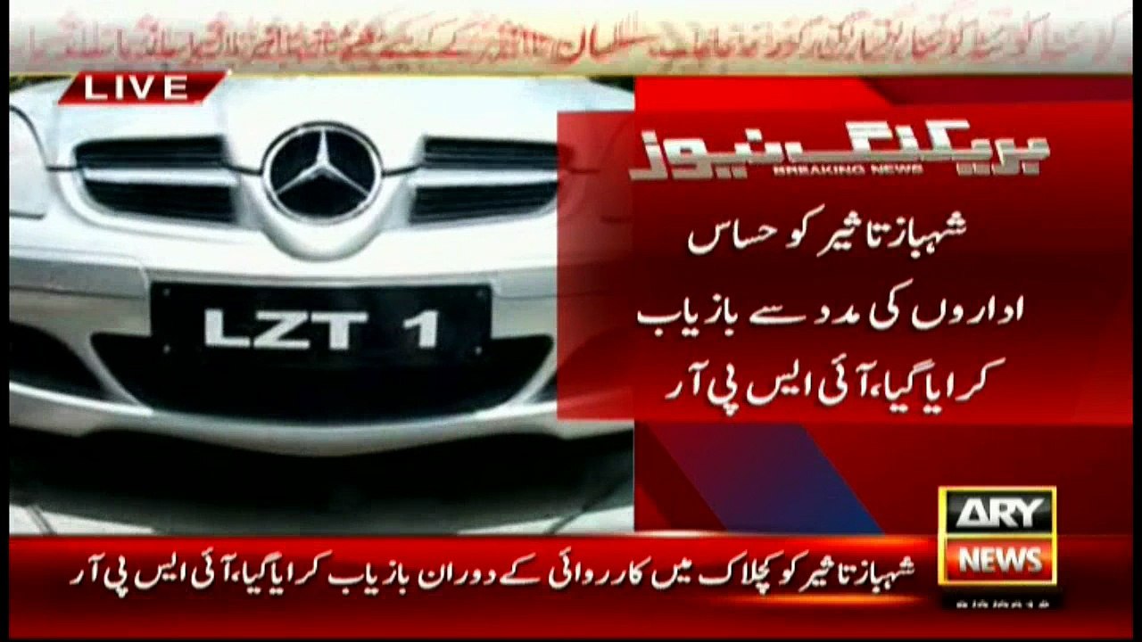 Afsa Bhutto's Tweet After Shahbaz Taseer's Recovery
