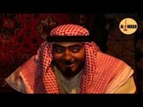 مسلسل عربيات - الهجيج   |  Arabiyat