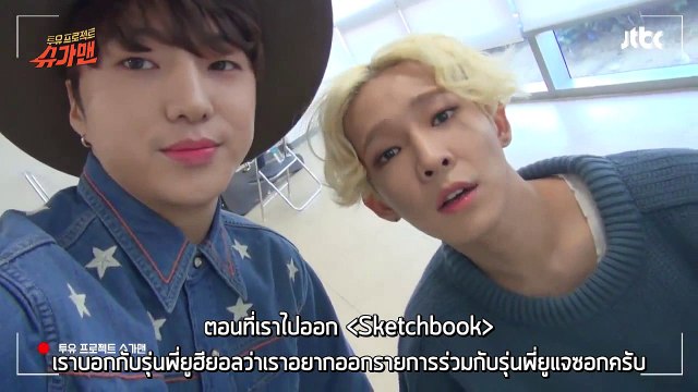 [TH SUB] 160303 Sugarman - WINNER, Kyuhyun selfcam