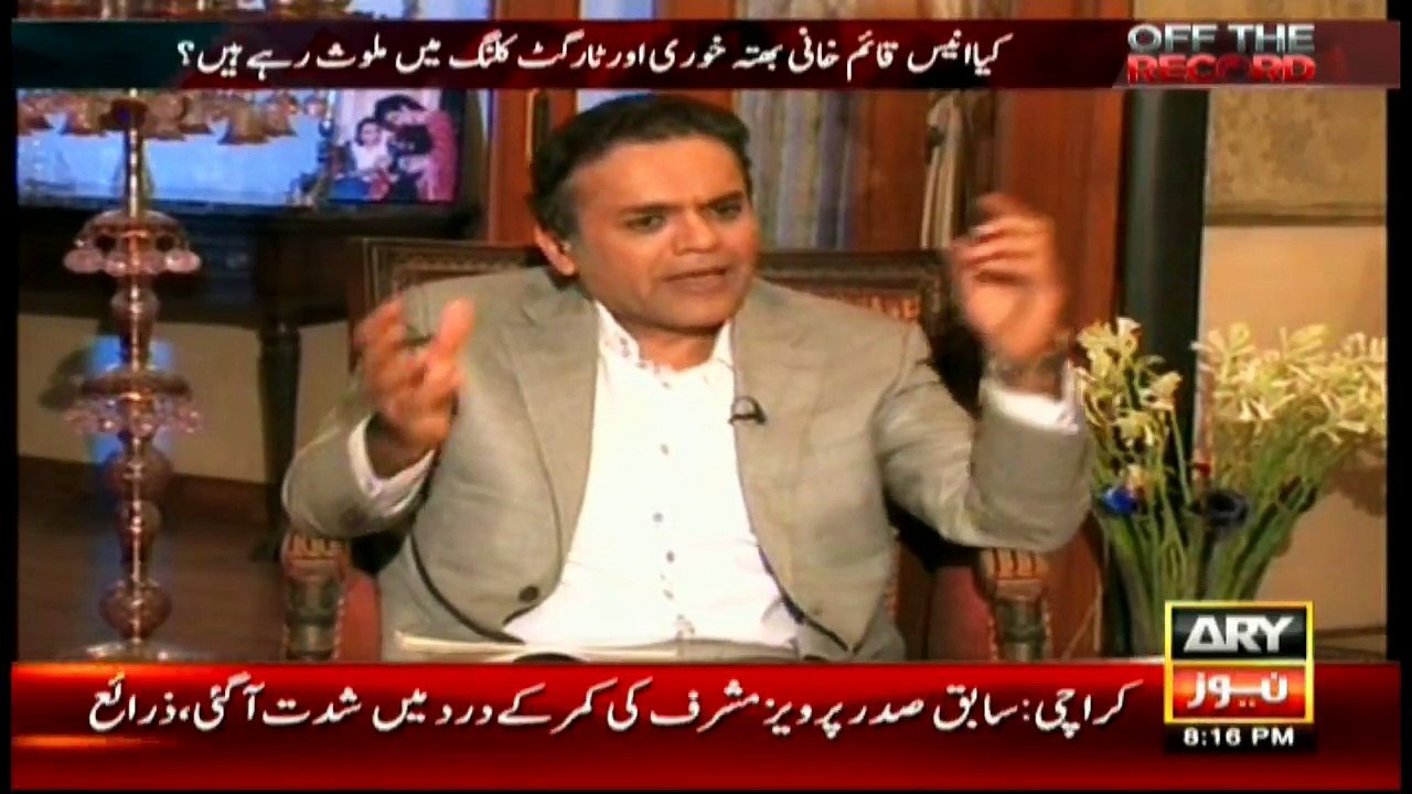 MQM's power in Karachi is based on arms, claims Mirza