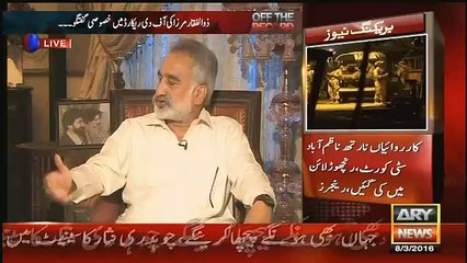 Off The Record – 8th March 2016