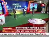 How Will India Play Muhammad Aamir in World Cup T-20 - Check Sourav Ganguly Reply