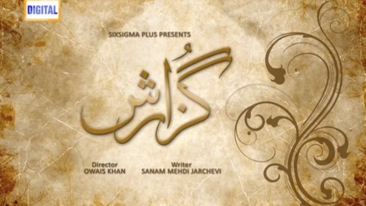 Guzarish Episode 18 promo  ARY Digital Drama 8 March 2016